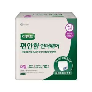 디펜드 편안한 언더웨어 대형 10매 8팩 성인용 환자용 요실금 팬티 기저귀