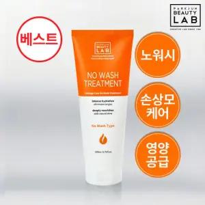 박준 LPP 데미지케어 씻어내지 않는 트리트먼트 200ml