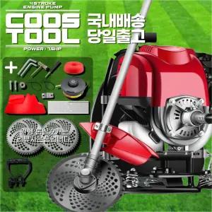 코스툴 4행정 엔진 예초기 42CC 제초기 잔디 깍는 기계