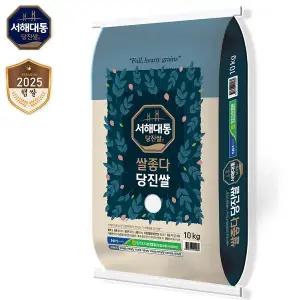 2025년산 햅쌀 쌀좋다 당진쌀 상등급 10kg [당진해나루][출고당일도정]
