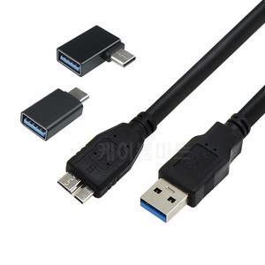 USB 3.0 마이크로 B 외장하드케이블 연결잭 Type C to Micro B 3.1 Gen1 C타입 OTG 변환 젠더 삼성 도시바 WD LG 씨게이트 외장하드 연결 선