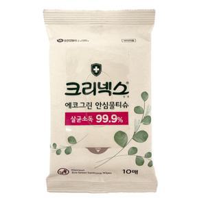 휴대용 안심 물티슈 10매 x 20개 여행용 살균소독 청결용 물휴지