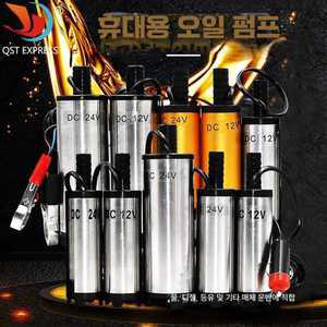 아쿠아펌프 카라반 12V 아쿠아롤 캠핑카 워터펌프 제품