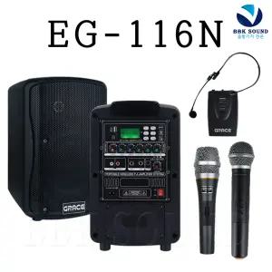 카날스 EG116N 6.5인치 150W 유선+무선마이크 포함 휴대용 야외 행사용 학교