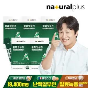 내츄럴플러스 마시는 알부민 20g 15포 5박스 / 난백 실크 단백질