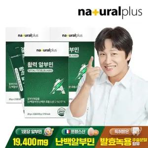 내츄럴플러스 마시는 알부민 20g 15포 3박스 / 난백 실크 단백질