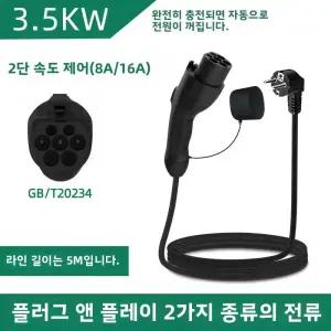 가정용전기차충전기 35KW 16A EV 휴대용 충전기 3M 5M 10M 15M 20M 케이블 GBT20234 EVSE EU 콘센트 월박스