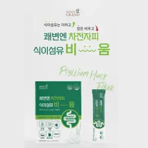 변비직방 장쾌락 쾌변비법 변비에좋은약 숙변제거 장청소약 섬유정 차전자피