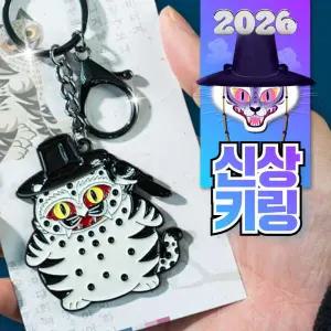 /구쯔야 호작도 메탈 키링 까치 호랑이 작호도 굿즈 국중박