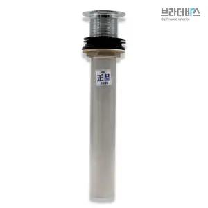 폽업 자동 팝업 세면대 부속품 트랩 물 마개/세면기/가정용/회사/사무실/배수구/하수구/학교/식당/카페/하