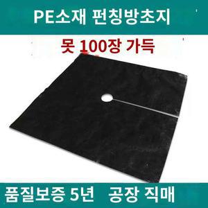 매트 잡초방지 방초망 풀덮개 부직포 과수원 덮개 잡초 수목