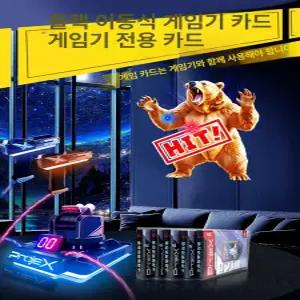 빔프로젝트 게임기 프로젝션 오락실 2인 슈팅게임 총게임 플라잉소서오리 표준판