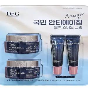 닥터지 블랙 스네일 크림 50ml 2개+40ml(SH)