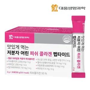 [NS홈쇼핑]대웅생명과학 먹는 저분자 어린 피쉬 콜라겐 펩타이드 1박스..[30322659]