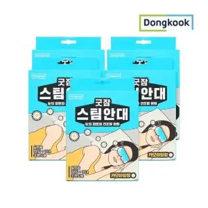 [동국]굿잠 카모마일 향 스팀안대 10매입 x 5개