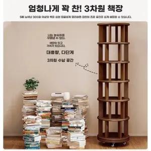 이동식 회전 침대 옆 침실용 벽걸이형 낮은 바닥 360도 원목 책장 협탁 가정