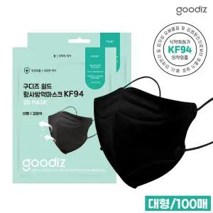 [하프클럽/구디즈]구디즈실드 KF94 검정마스크 100매(대형) 새부리형/개별포장/국산필터