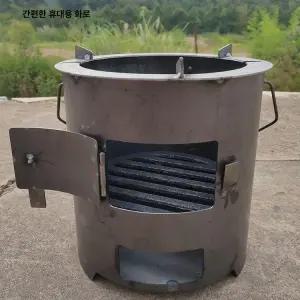 가마솥화덕 불멍화로 캠핑화로대 화롯대 스토브 대형