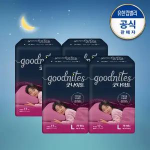 하기스 굿나이트 어린이용 안심팬티 대형 여아 17매X4팩 +씨유3천(3/6 모바일발송) /빡세일