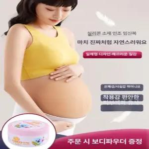 만삭 배모형 예비 가짜배 가짜 공연 의상 임신체험 의복