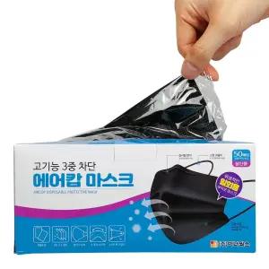 (힘찬)에어캅 3중필터 일회용 마스크 50매 성인용 블랙 (개 덴탈 입체 편한 쿨마스크 국산 여름
