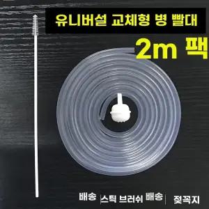 실리콘 긴 빨대 호스 투명 교체용 다회용 대형 스트로