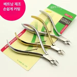수동 풋 니퍼 손톱깍기 뒤꿈치 D22 트리머