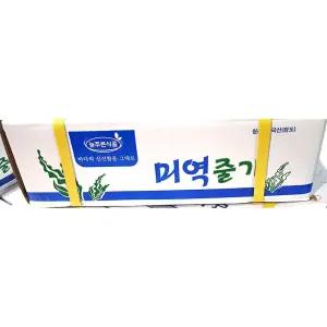 미역 (줄기 10K)반찬용 무침용 해조류 해초류 염장