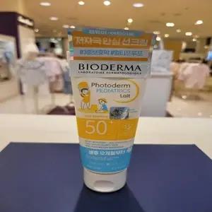 [쇼콜라]쇼콜라 바이오더마 포토덤 선크림100mi