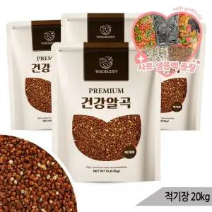 건강알곡 적기장 20kg 앵무새 햄스터 모이 사료 간식