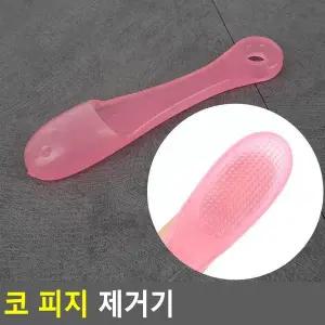[셀러허브]Selzen 코 피지 제거기 피지제거기 클렌징패드 피지제거 블랙헤드 코팩 (S38765026)