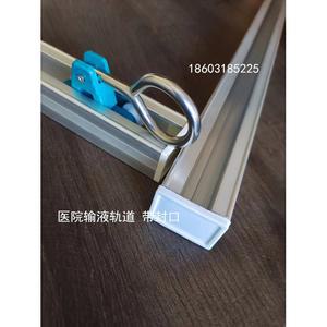 천장 링거걸이 링겔대 레일 보통도르래 궤도를 도르래 수납 바퀴/고리 하다 세트 샹들리에 수액걸이