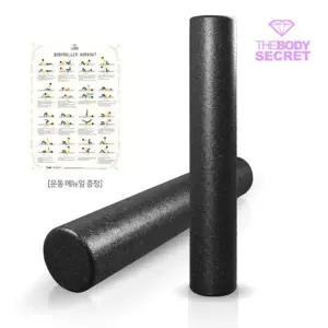 더바디시크릿 EPP 폼롤러 90cm 460g운동기구 요가 스트레칭 필라테스 도구 룰러