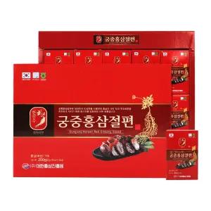 궁중 홍삼 절편 200g x 10ea 쇼핑백 증정 대한진흥원 홍삼액 기스 진액 건강기능식품 보조식