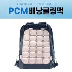 pcm 배낭쿨링팩 얼음패드 FL 아이스팩 여름방석 매트 쿨팩 시트 의자 통풍방석 젤방석