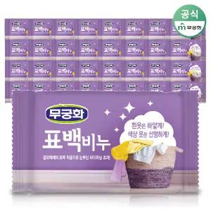 무궁화 표백비누 230g 32개