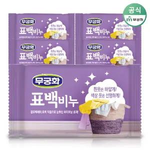 무궁화 표백비누 230g 5개