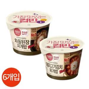 CJ 햇반 컵밥 찌개밥 6개입 세트
