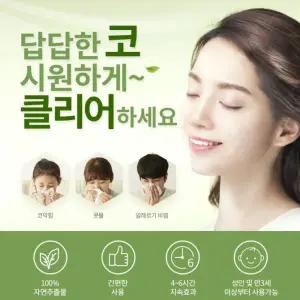 코막힐때 잠자기전에 에붙이는 밴드 클리어편안한 깊은 마스크에붙이는 수면의질향상 환절기 구강호흡 재채