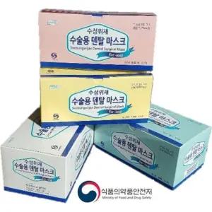 의약외품 수성수술용덴탈마스크 분홍 노랑 검정