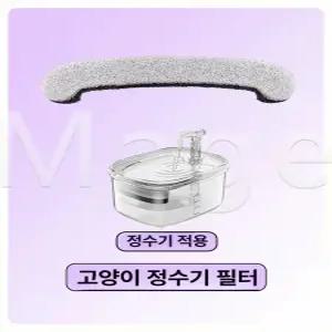 고양이 식수대 강아지 물 공급기 반려동 급수기