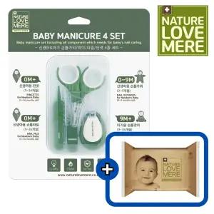 네이쳐러브메레 아기 신생아 손톱깎이 4종세트 1개 [GIFT] 아기기세탁비누 1개