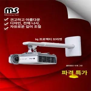 벽거치대 벽 빔프로젝터 이동식 틈새 거실 부형 천장