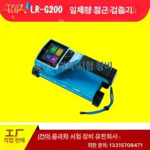 철근 탐사기 고정밀 철근콘크리트 수도관