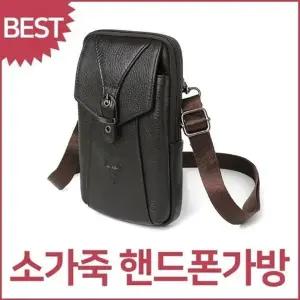 (색상 118-5B 다크브라운)블루마운트 5 소가죽 미니 크로스백 핸드폰가방 아빠 미니 가죽 스마트폰백 허리