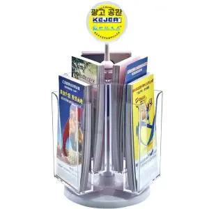 팜플렛 거치대 게시대 브로셔 회전식 디스플레이