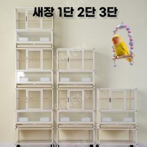 대형새장 앵무새새장 이동식 청소쉬운 조립편한 바퀴달린 케이지