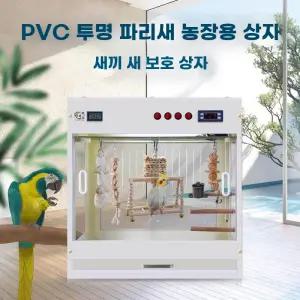 케이지 앵무새 번식 새장 지능형 방음부스 온도조절