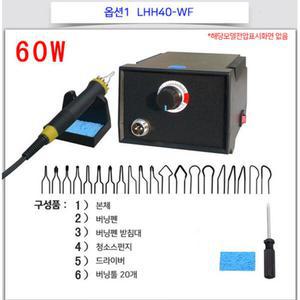 우드버닝기 버닝펜 온도조절 버닝기 듀얼 글씨 고주파