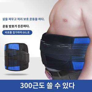 복압벨트 리프팅 보호대 허리 스포츠 밴드 압박 빅사이즈 압박복대 벨트 복대